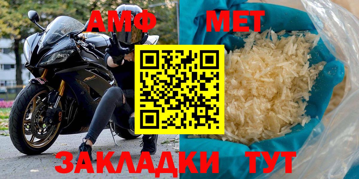 АМФ Розовый Видное