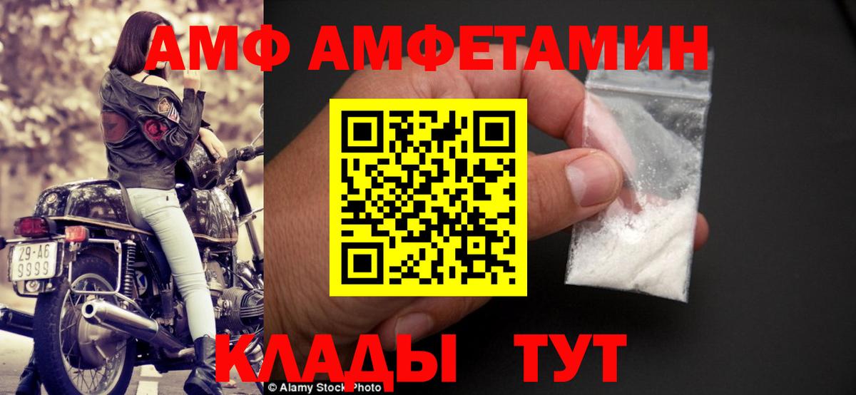 АМФЕТАМИН  Видное  Amphetamine 97% 