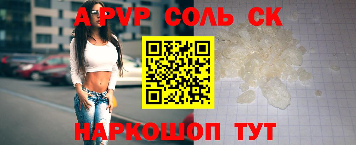 APVP мука Видное