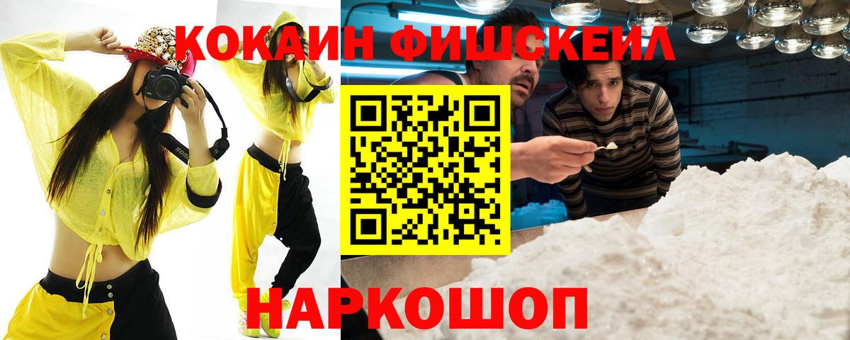 Кокаин 98%  Вход с VPN  Cocaine 98%  Кокаин  Видное 