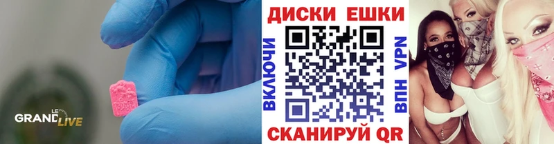 наркошоп  Видное  Ecstasy ешки 