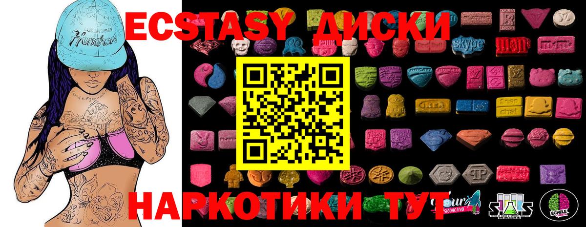 Ecstasy  Ecstasy 280мг  Вход с VPN  Ecstasy бентли  Видное 