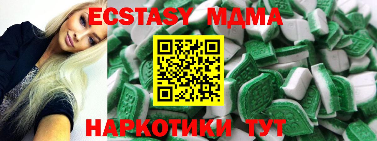 Экстази 280 MDMA  ЭКСТАЗИ TESLA  Видное 