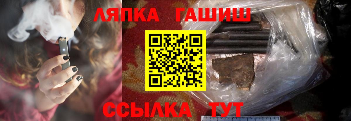 Видное  Гашиш хэш  Вход с VPN  ГАШИШ VHQ 