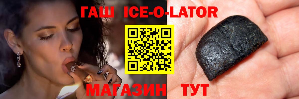ГАШ Изолятор Видное