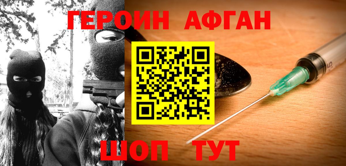 ГЕРОИН  ГЕРОИН герыч  Вход с VPN  Видное 