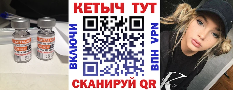 Кетамин ketamine  наркота  Видное 