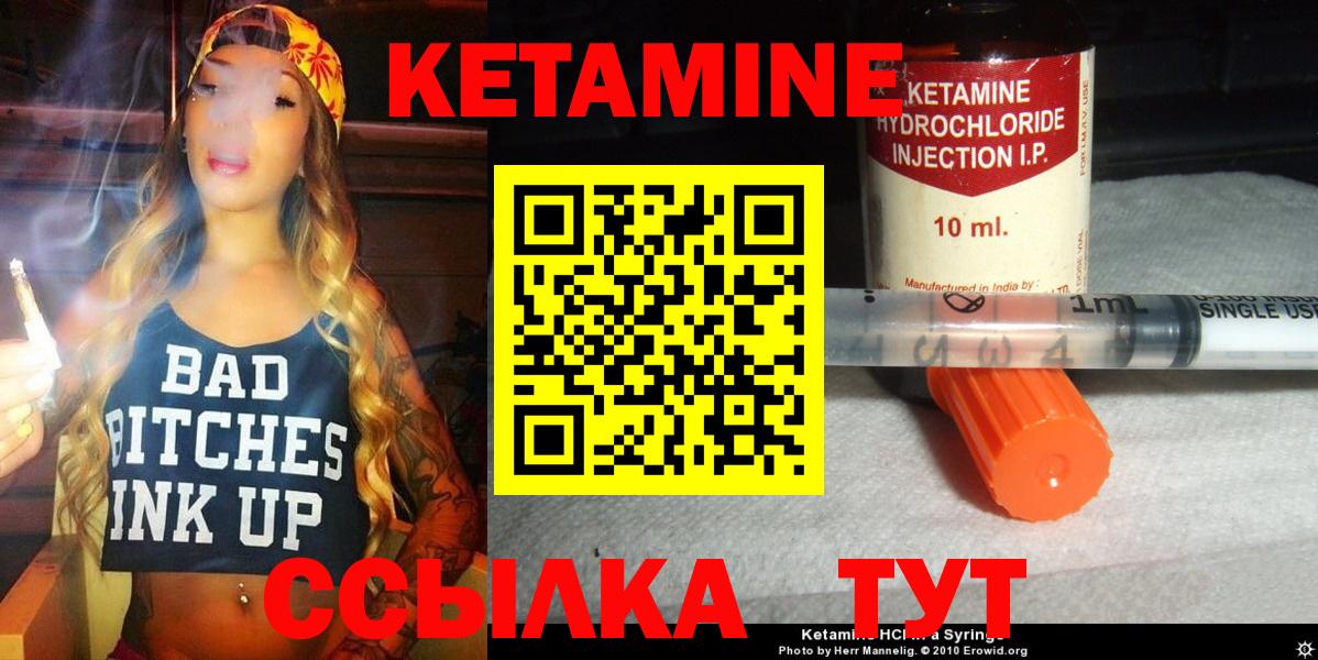 КЕТАМИН ketamine  Видное 