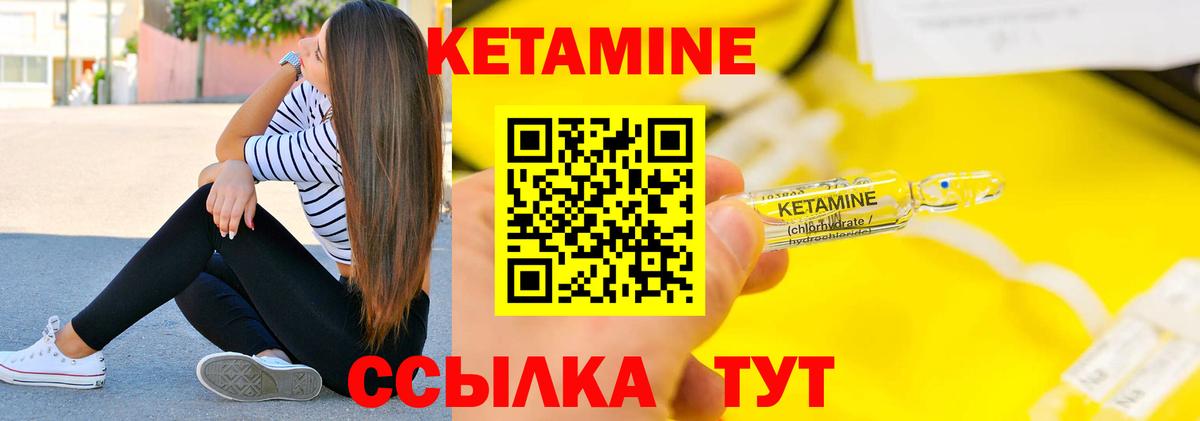КЕТАМИН ketamine  Вход с VPN  Видное  Кетамин VHQ 