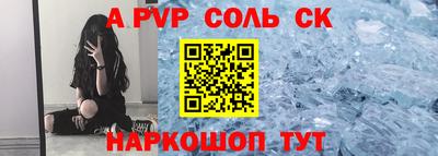 соль курить ск Берёзовский