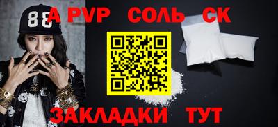 соль курить ск Берёзовский