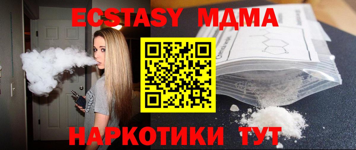 MDMA crystal  MDMA кристаллы  Вход с VPN  Видное 