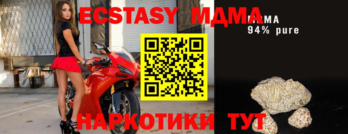 МДМА молли Видное