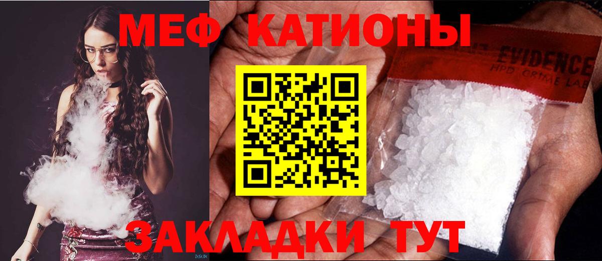 Меф  МЕФ mephedrone  Видное  MEGA зеркало  Мефедрон кристаллы  Вход с VPN 