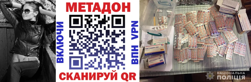 купить  сайты  Видное  Метадон кристалл 