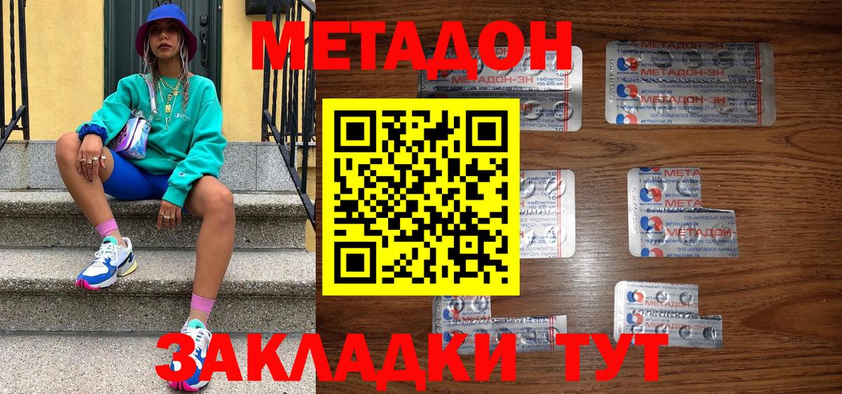 МЕТАДОН белоснежный  Вход с VPN  Видное  МЕТАДОН мёд 
