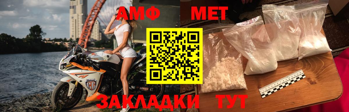 Первитин Декстрометамфетамин 99.9%  Видное 