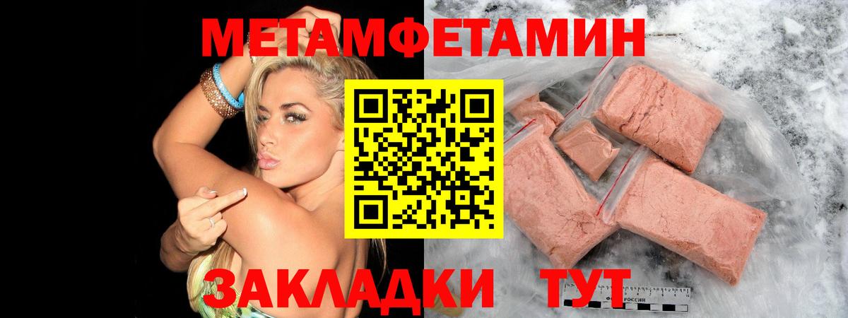Видное  Метамфетамин кристалл  Вход с VPN  Метамфетамин кристалл 