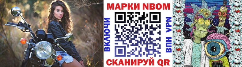 где купить   Видное  Марки 25I-NBOMe 1500мкг 