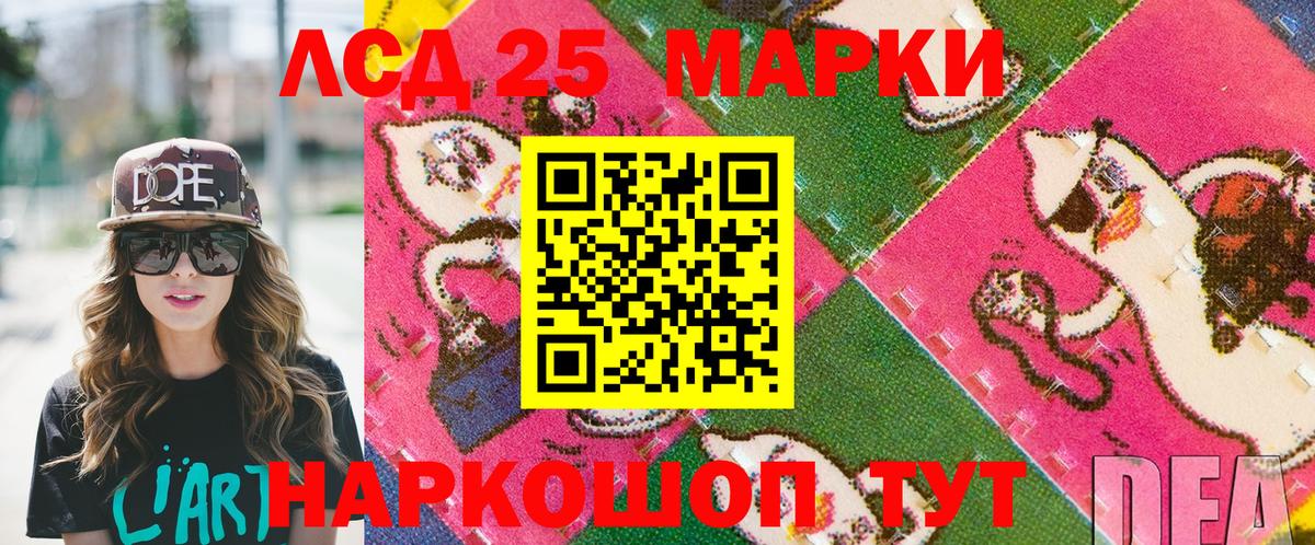 Видное  Марки NBOMe 1,8мг  Вход с VPN 