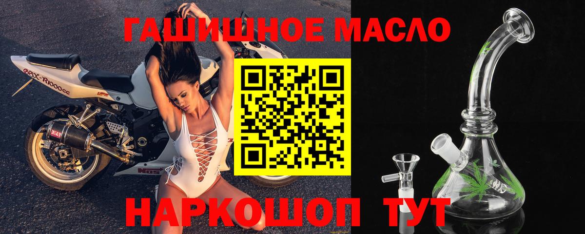 Видное  Дистиллят ТГК концентрат  Вход с VPN 