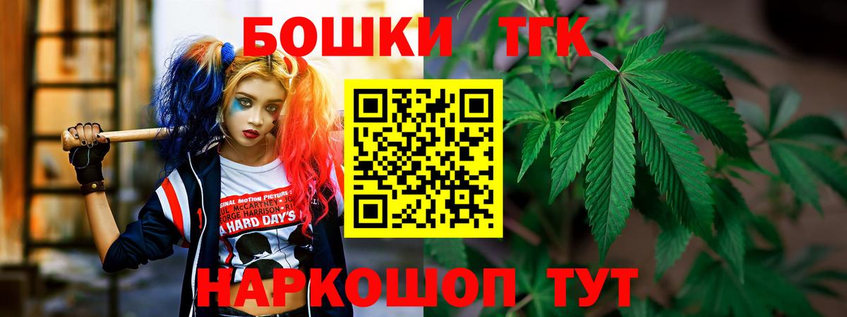 Канабис план Видное